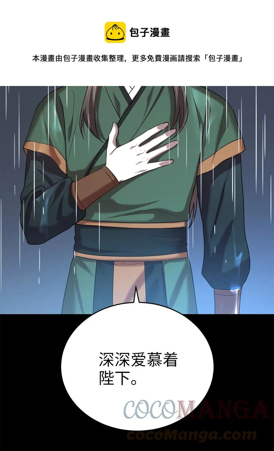 52 转机 第61页