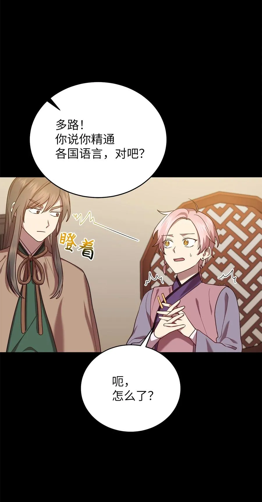 51 鬼夜叉 第12页