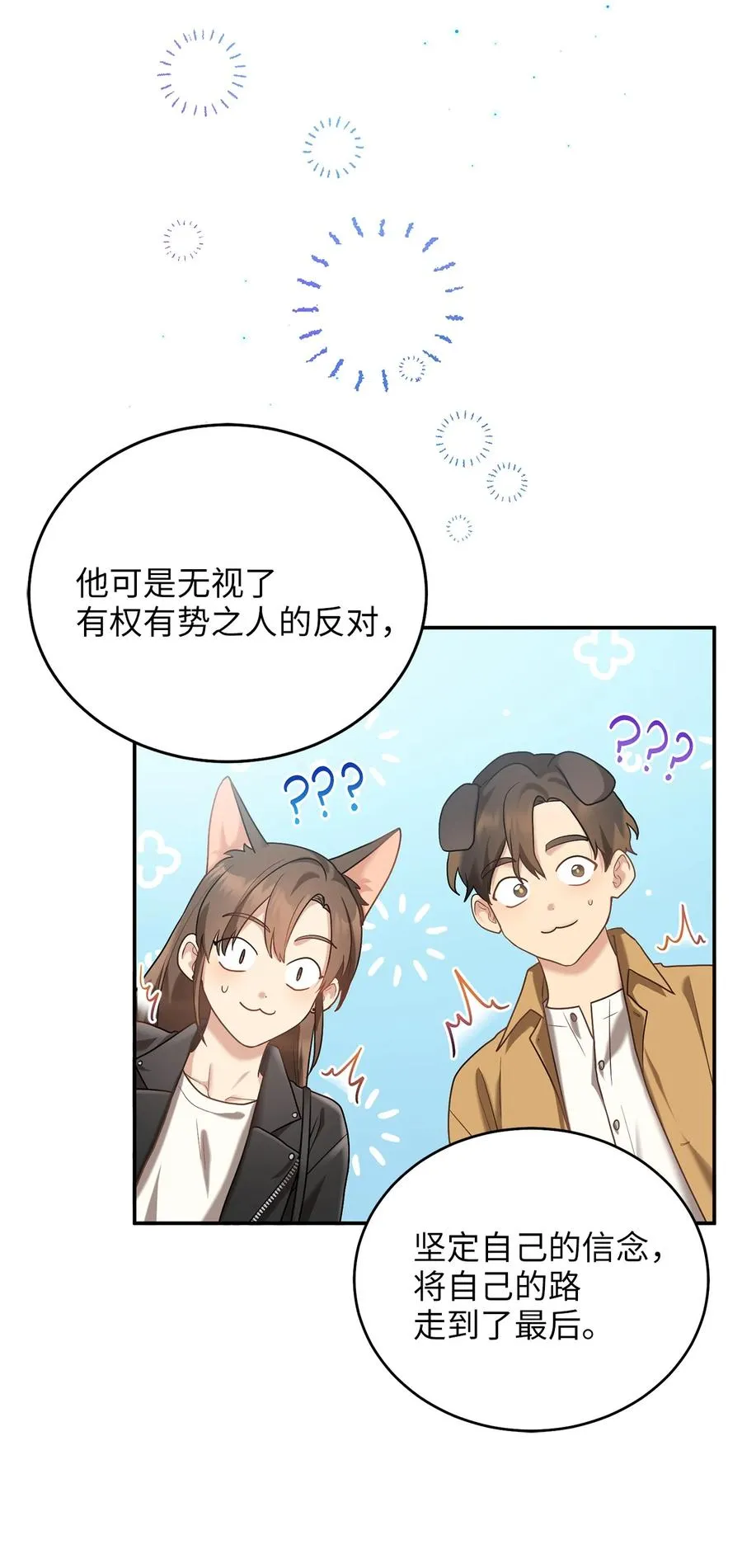 49 需要记住的名字 第30页