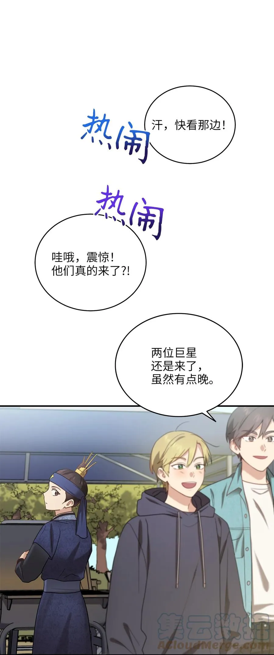 48 野炊 第70页