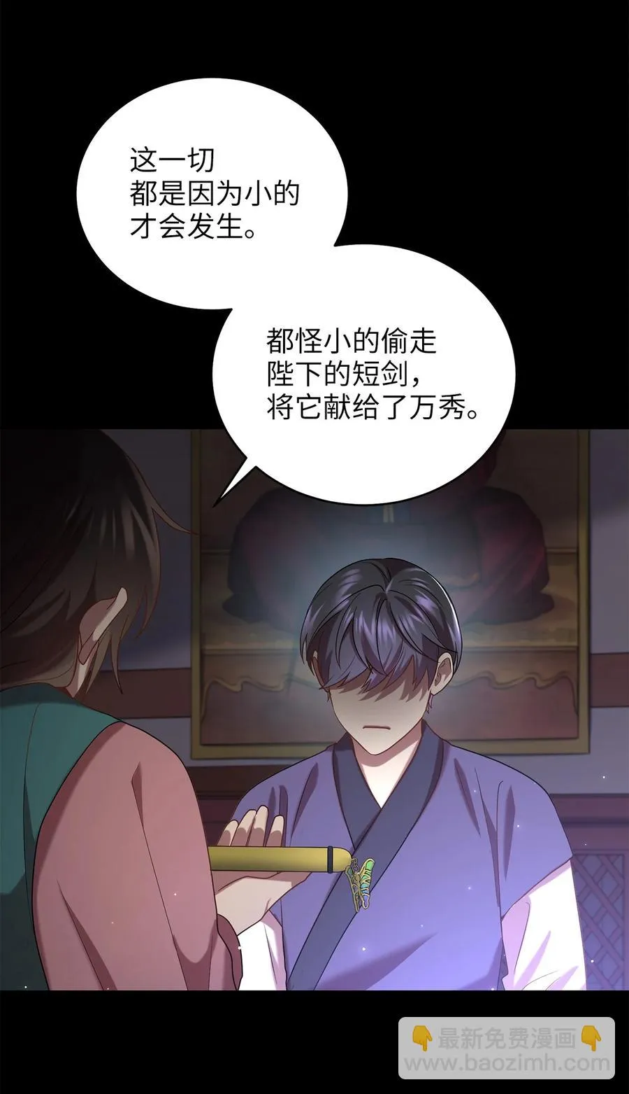 42 患难真情 第62页