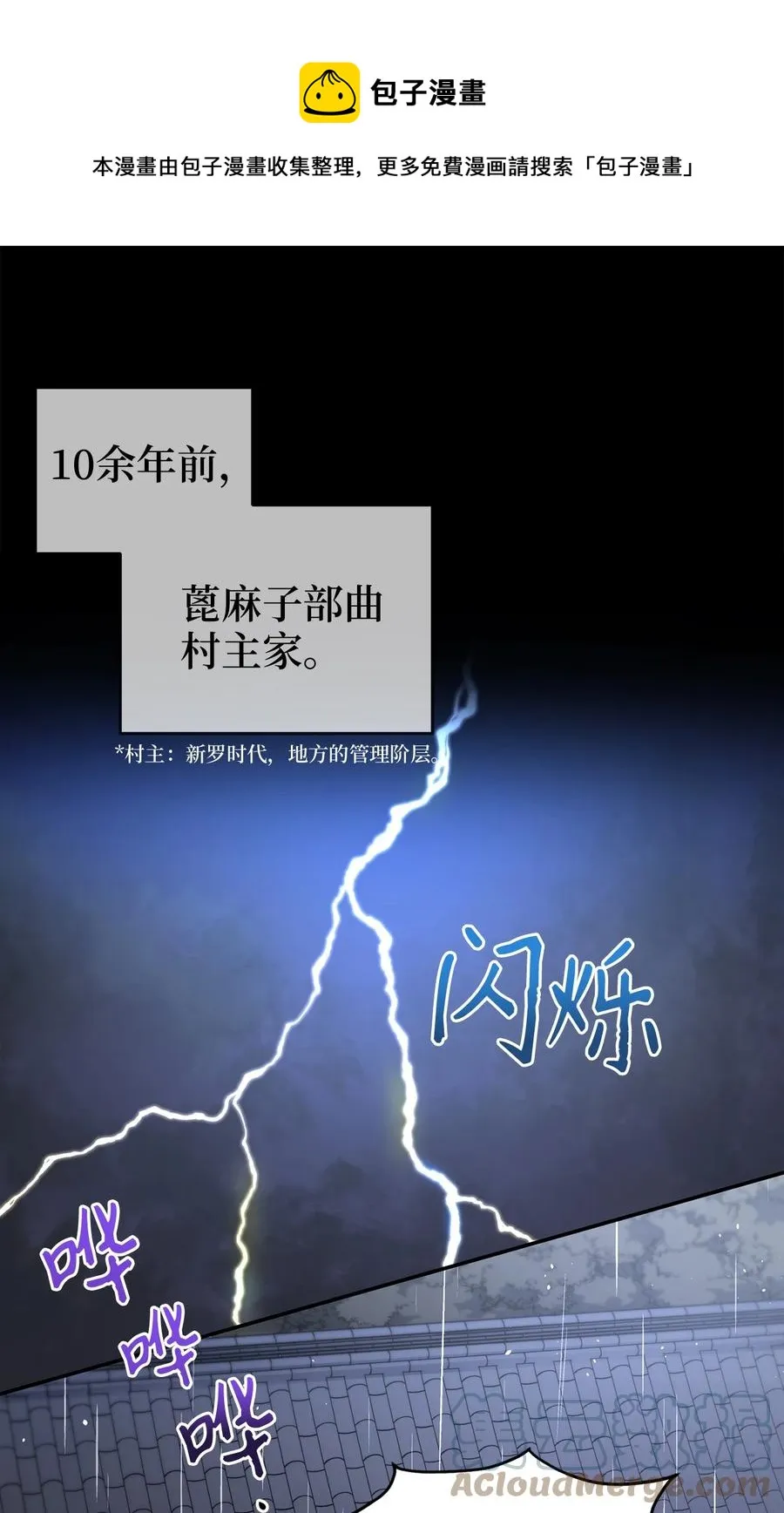 38 画中的真相 第1页