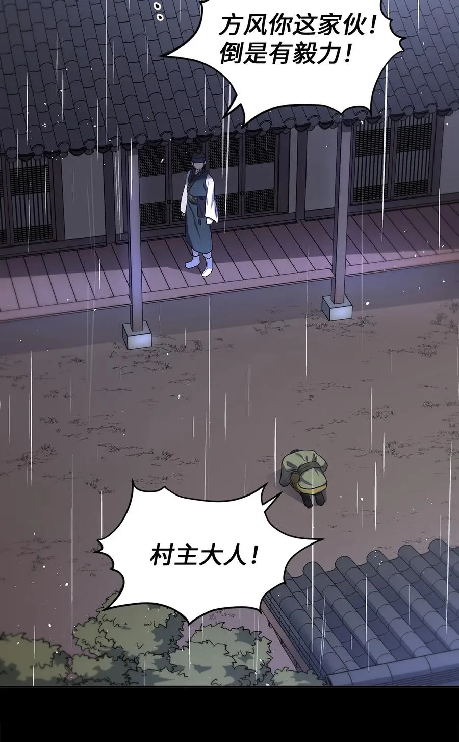 38 画中的真相 第2页