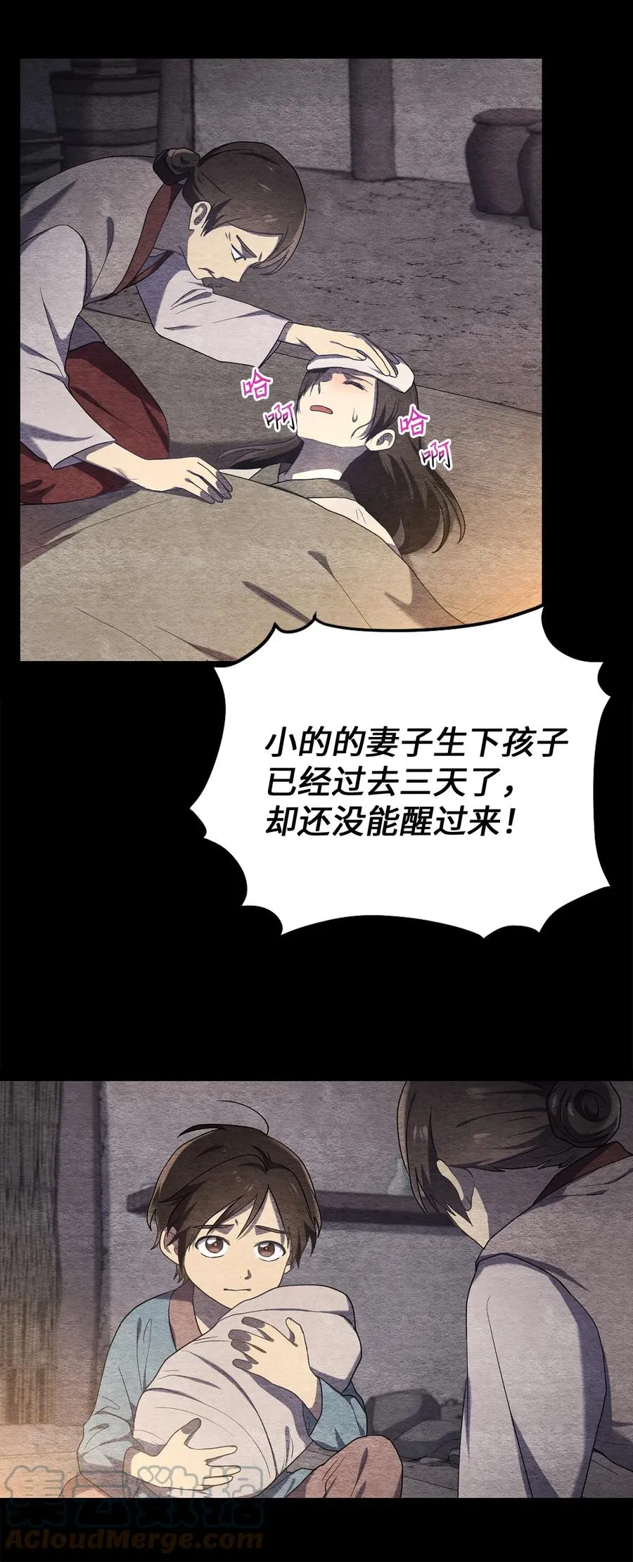 38 画中的真相 第4页