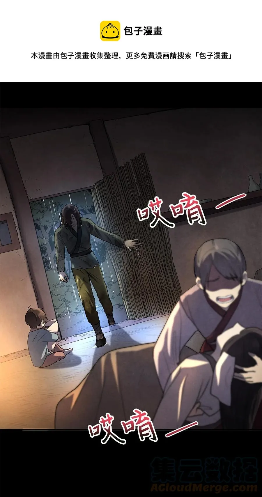 38 画中的真相 第10页