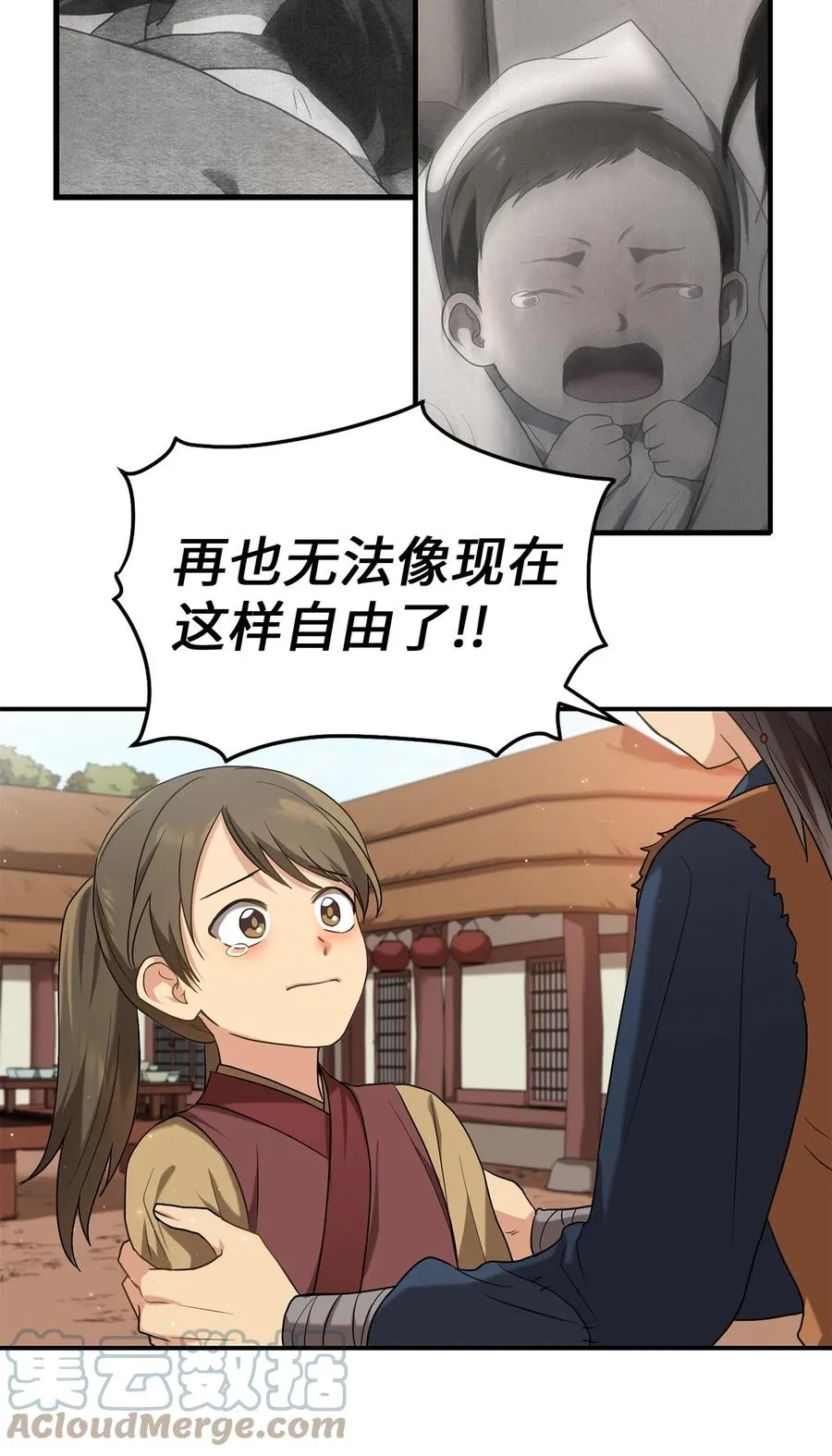 38 画中的真相 第16页