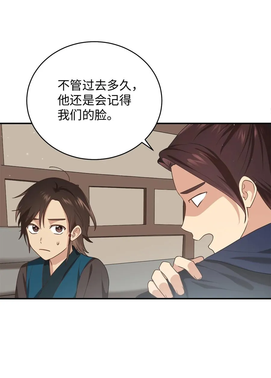 38 画中的真相 第20页