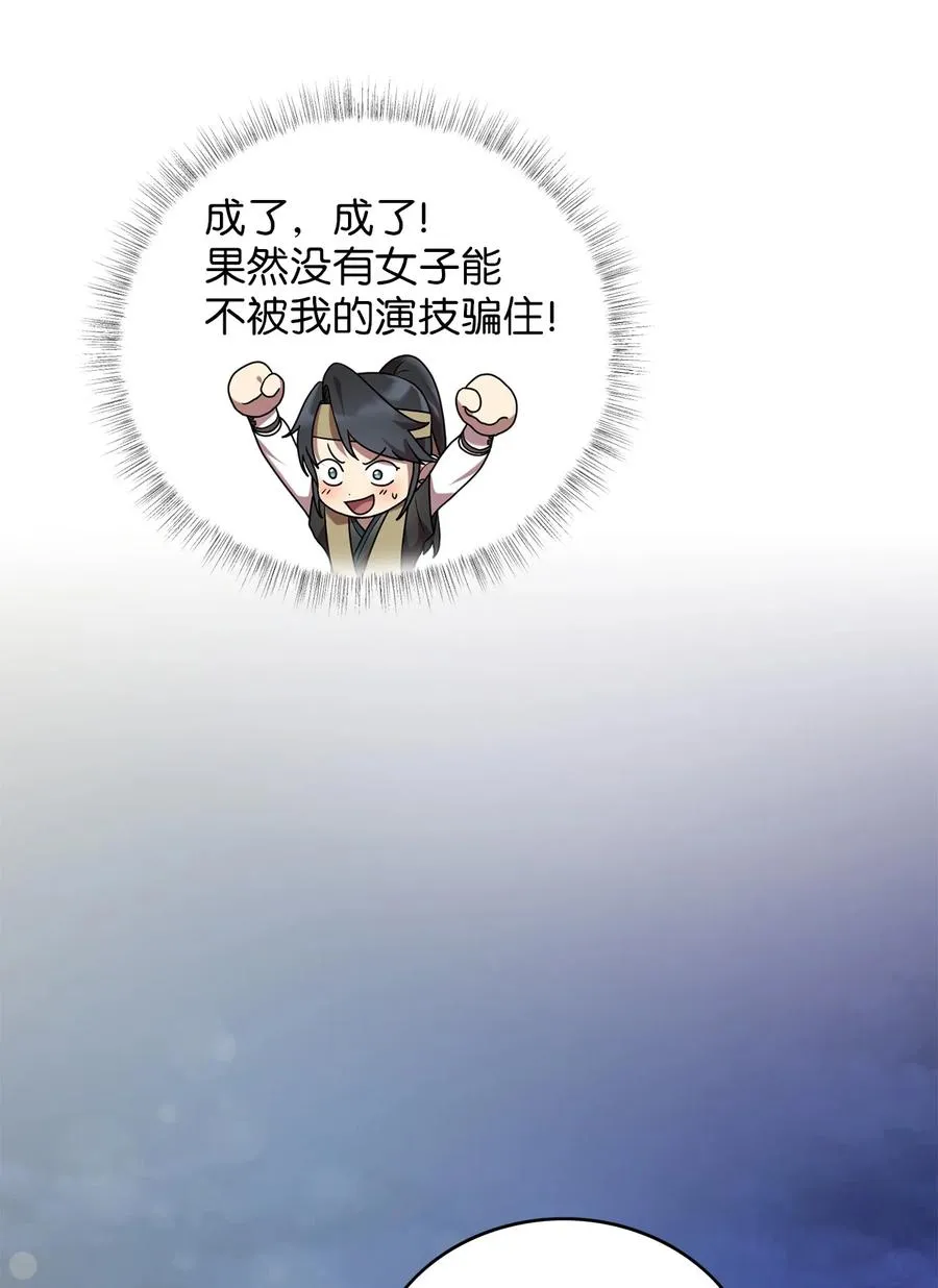 37 李柳延的表白 第15页