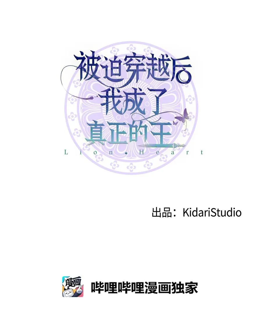 37 李柳延的表白 第38页