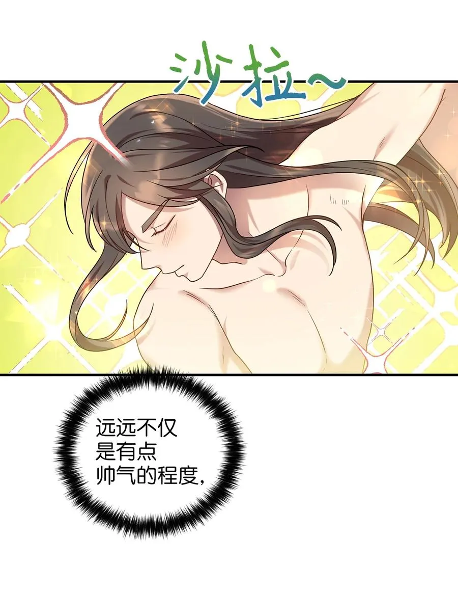 37 李柳延的表白 第45页