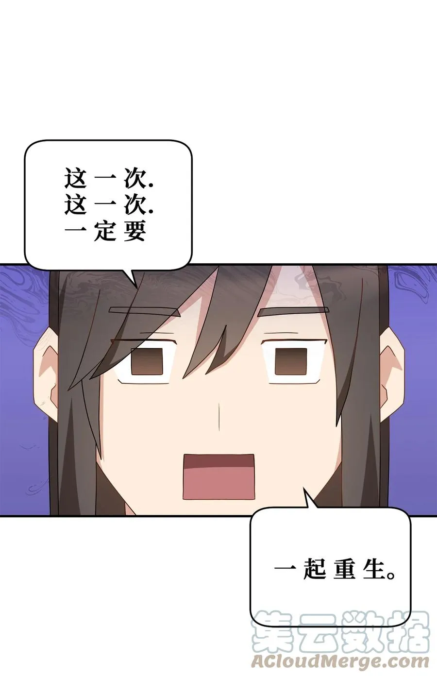 37 李柳延的表白 第55页