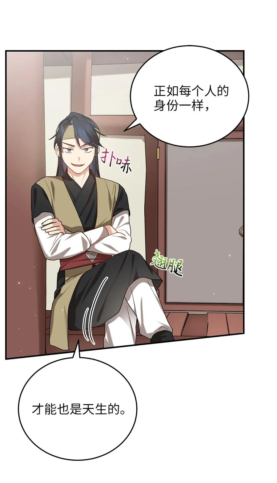 37 李柳延的表白 第57页