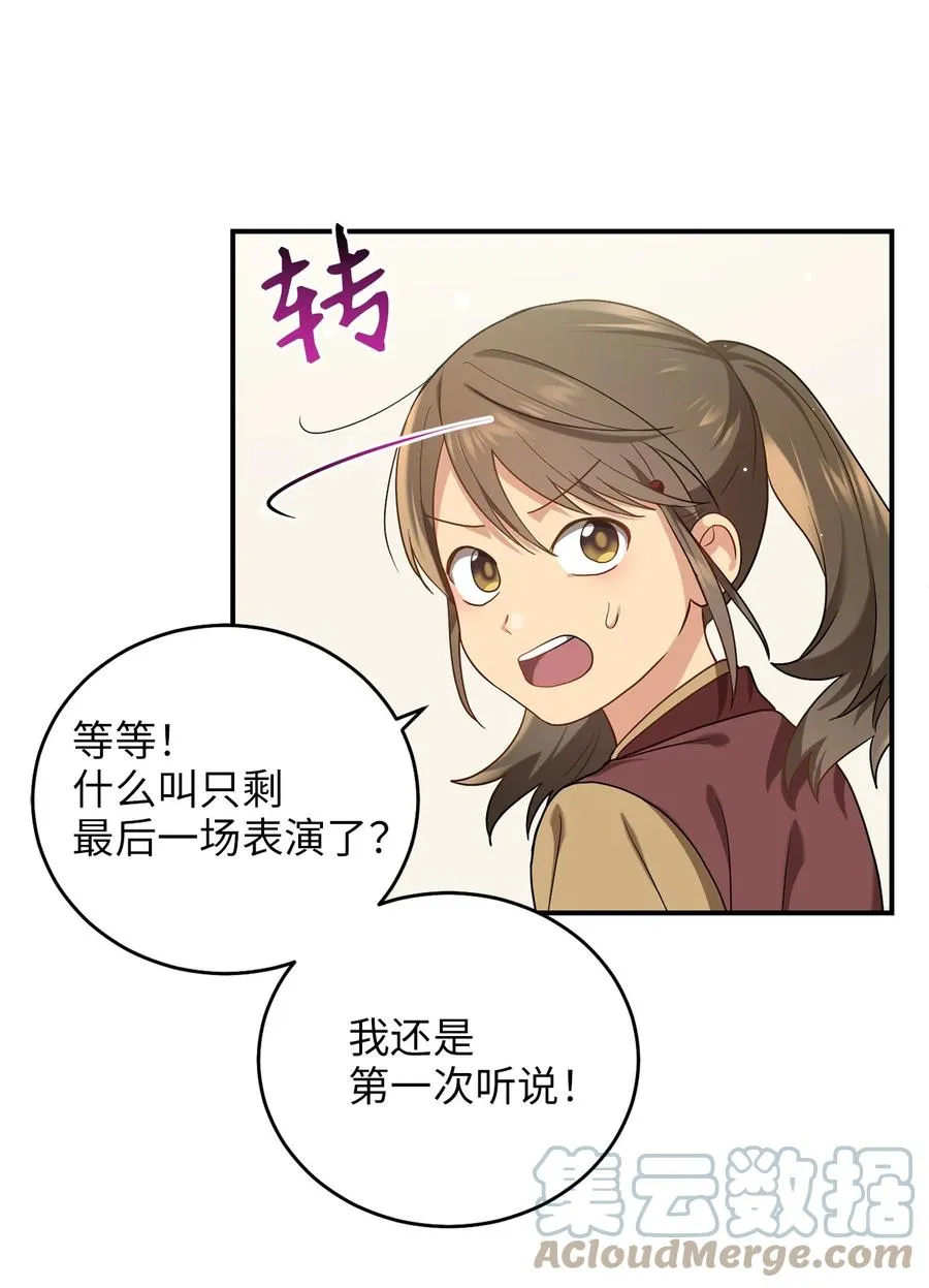 37 李柳延的表白 第61页