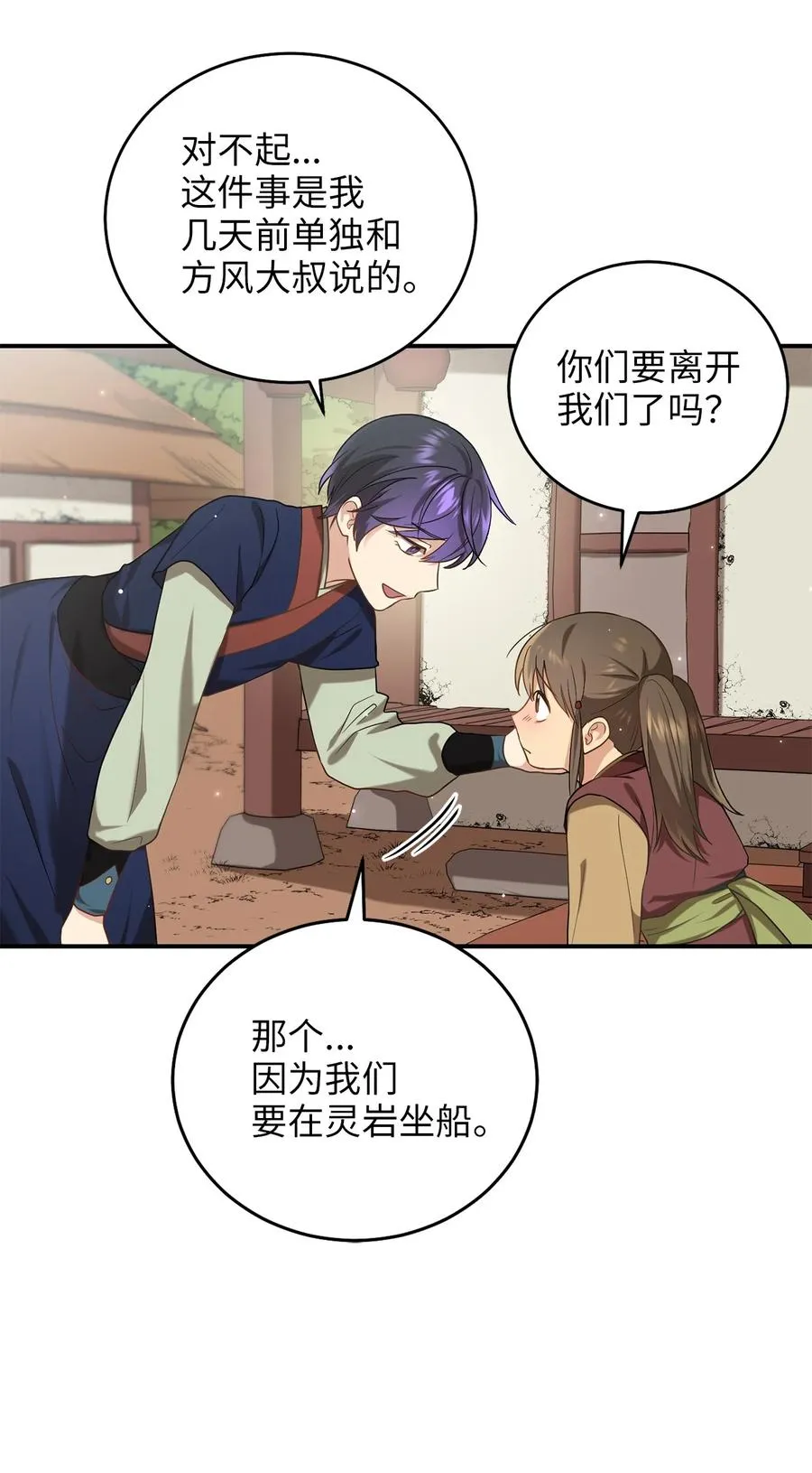 37 李柳延的表白 第62页