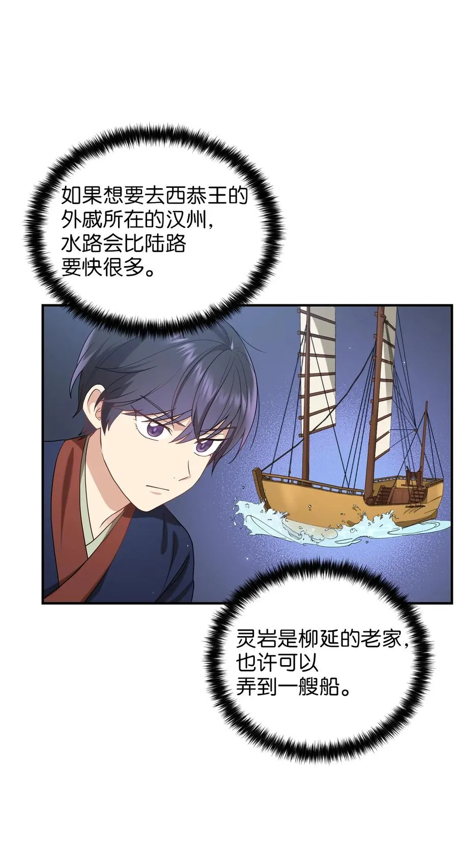 37 李柳延的表白 第63页