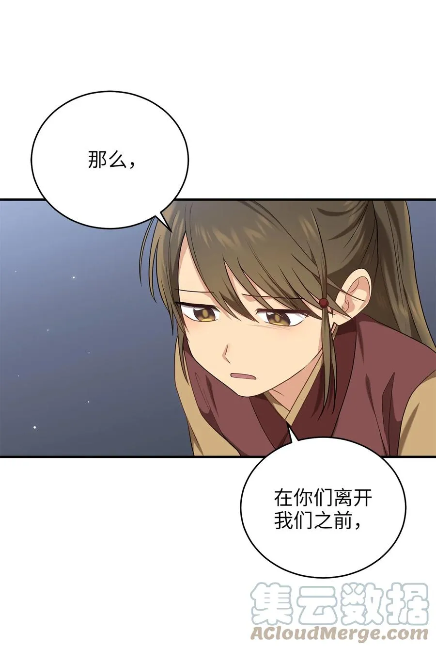 37 李柳延的表白 第64页