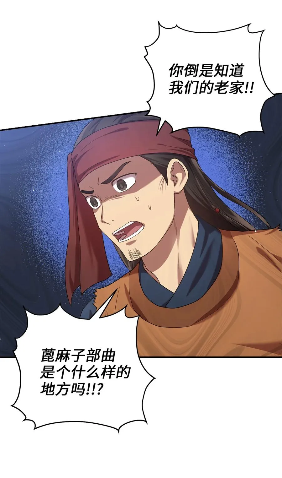37 李柳延的表白 第69页