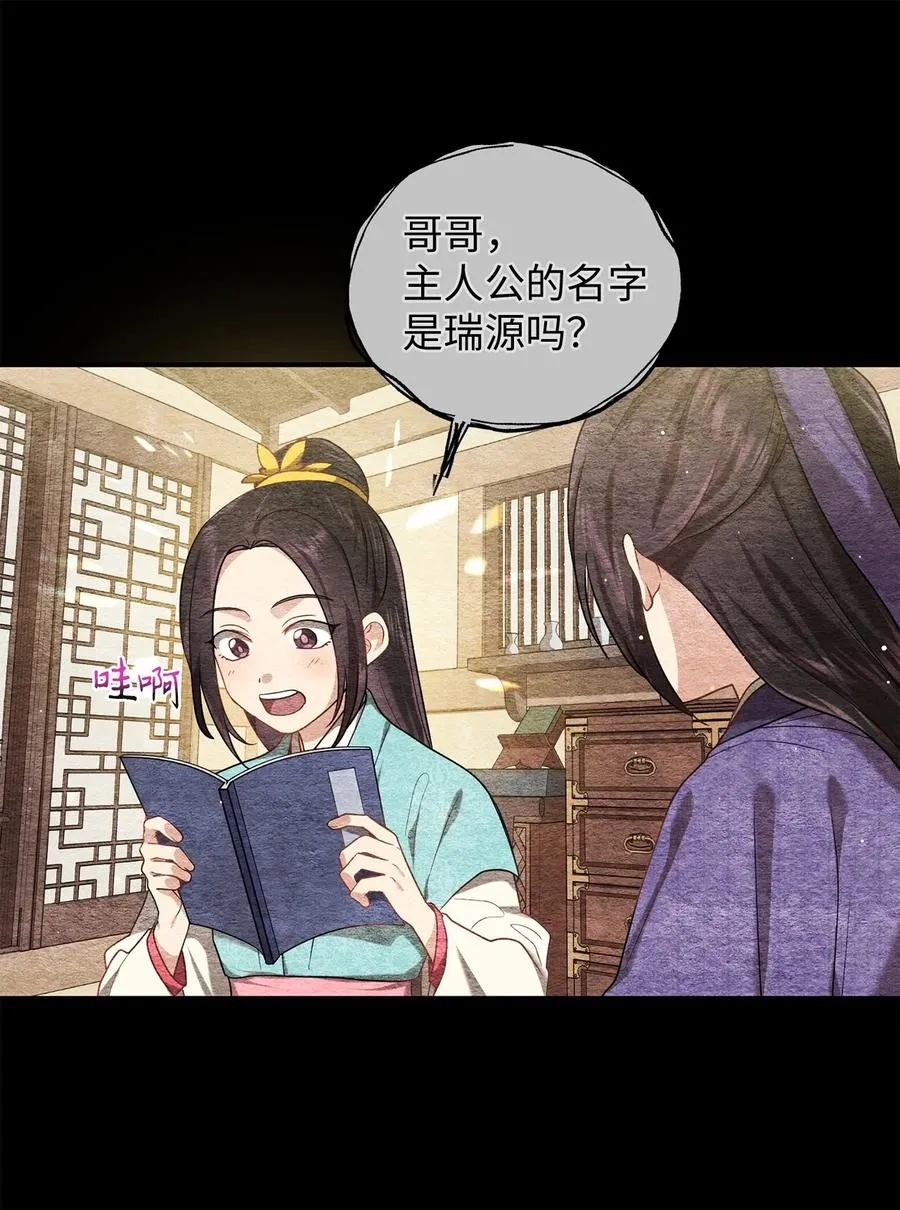 36 地下收藏库 第9页