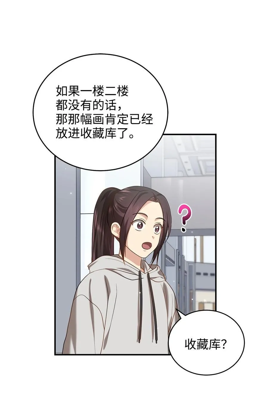 33 鸡林博物馆之行 第36页