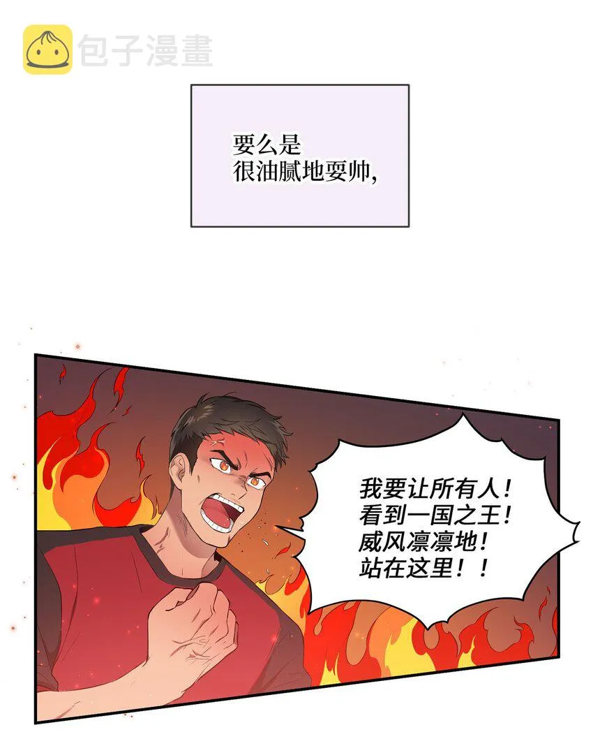 01 王的资格 第5页