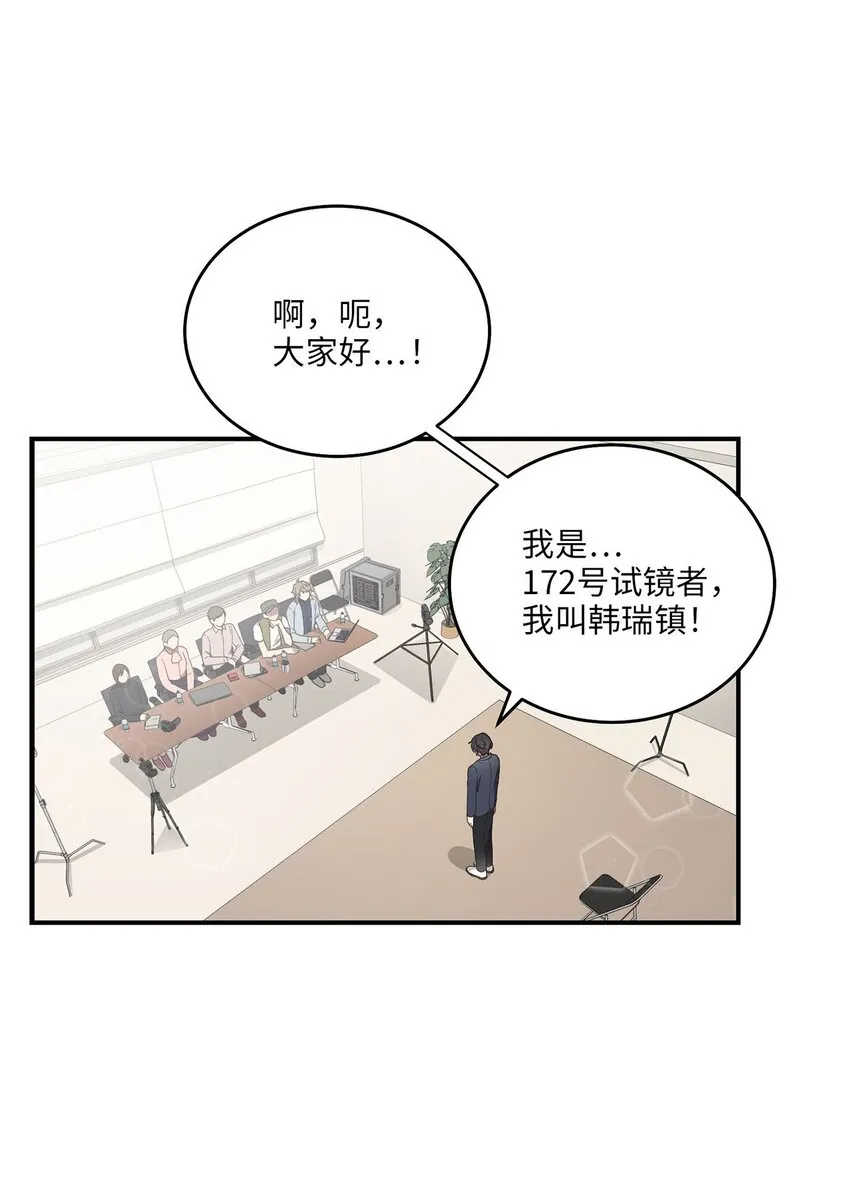 01 王的资格 第17页
