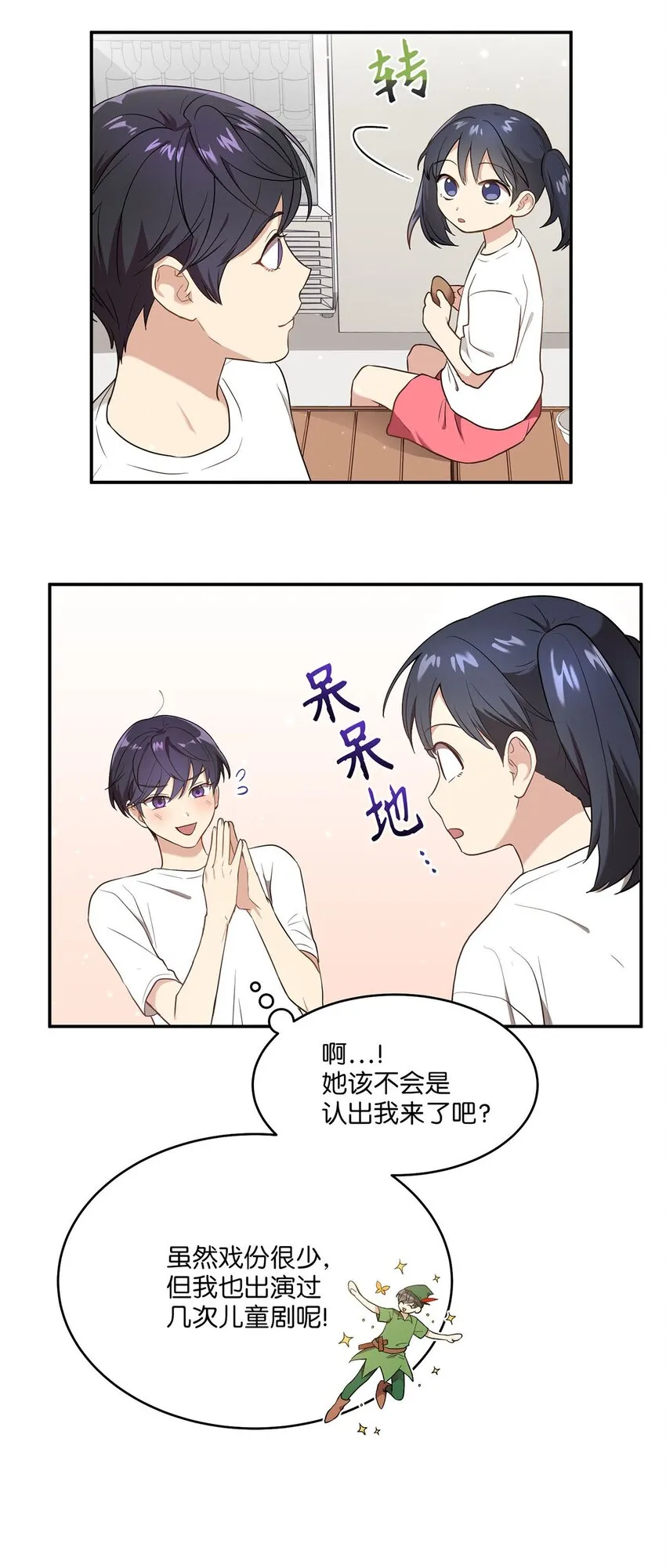 01 王的资格 第48页