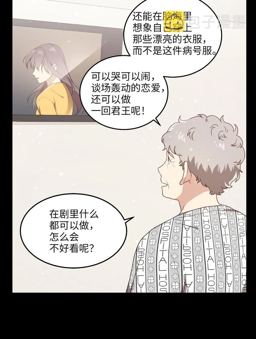 01 王的资格 第59页
