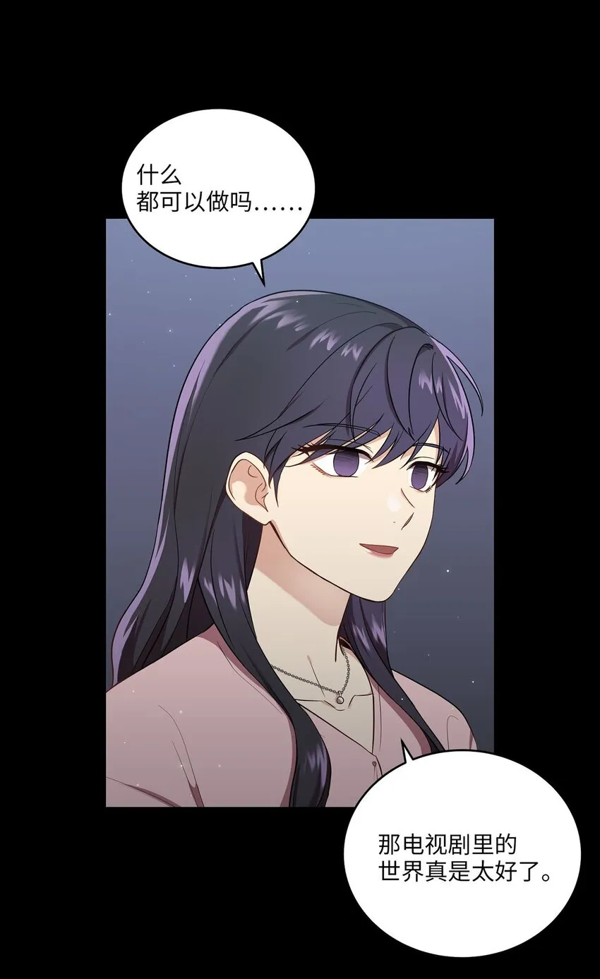 01 王的资格 第60页