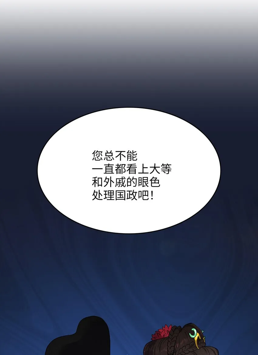 02 梦想成真 第19页