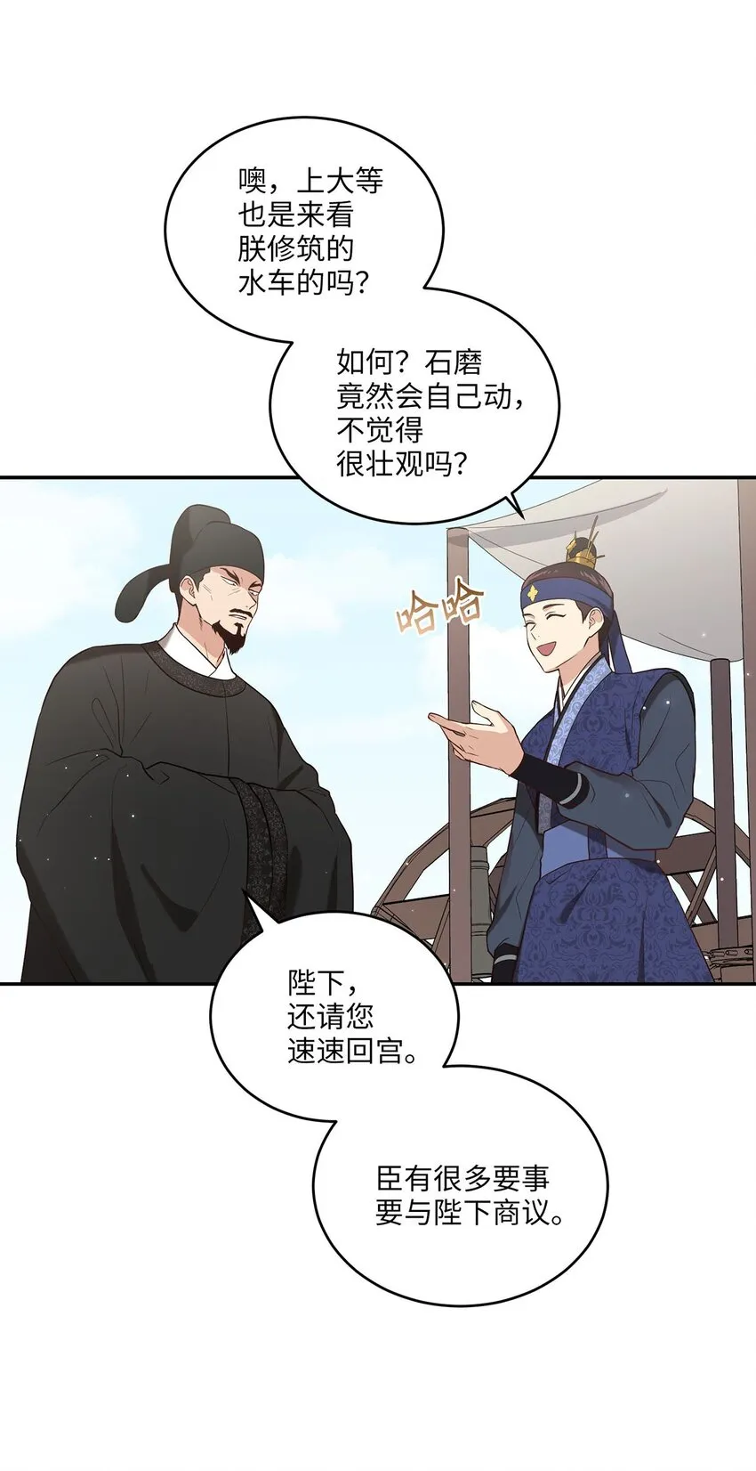 02 梦想成真 第23页
