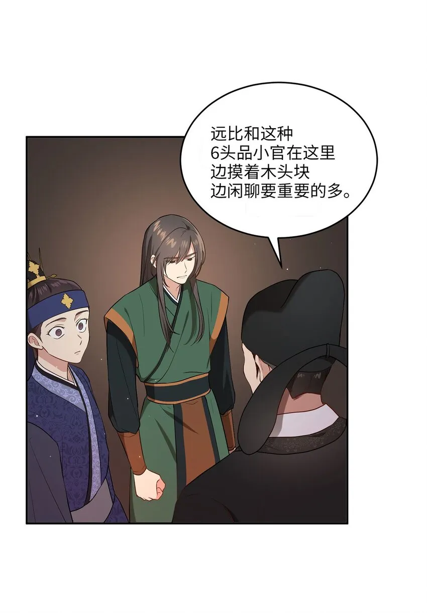 02 梦想成真 第25页
