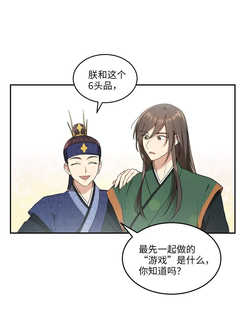 02 梦想成真 第28页