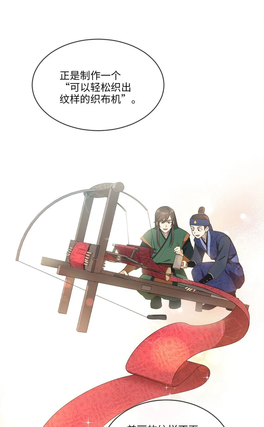 02 梦想成真 第29页
