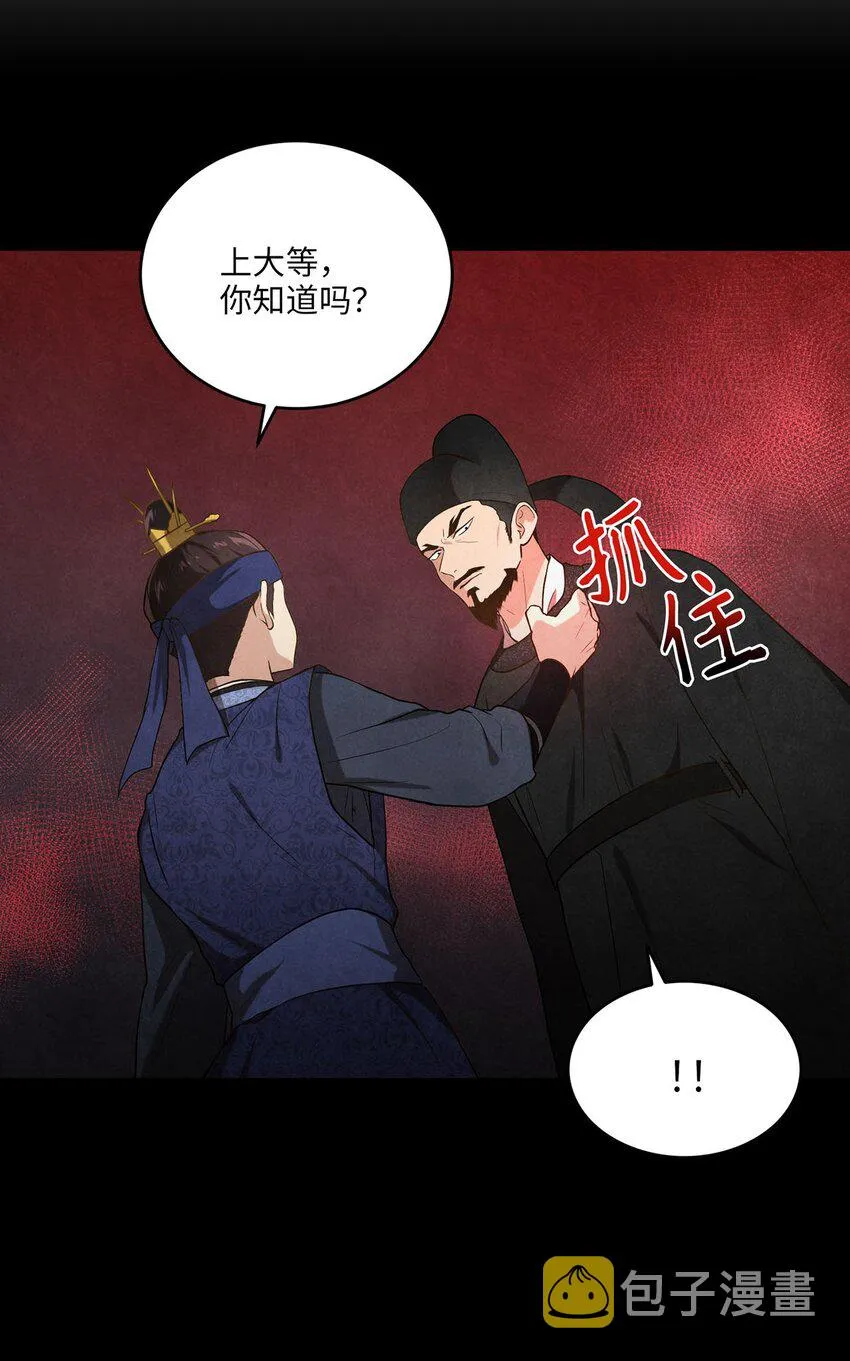 02 梦想成真 第31页