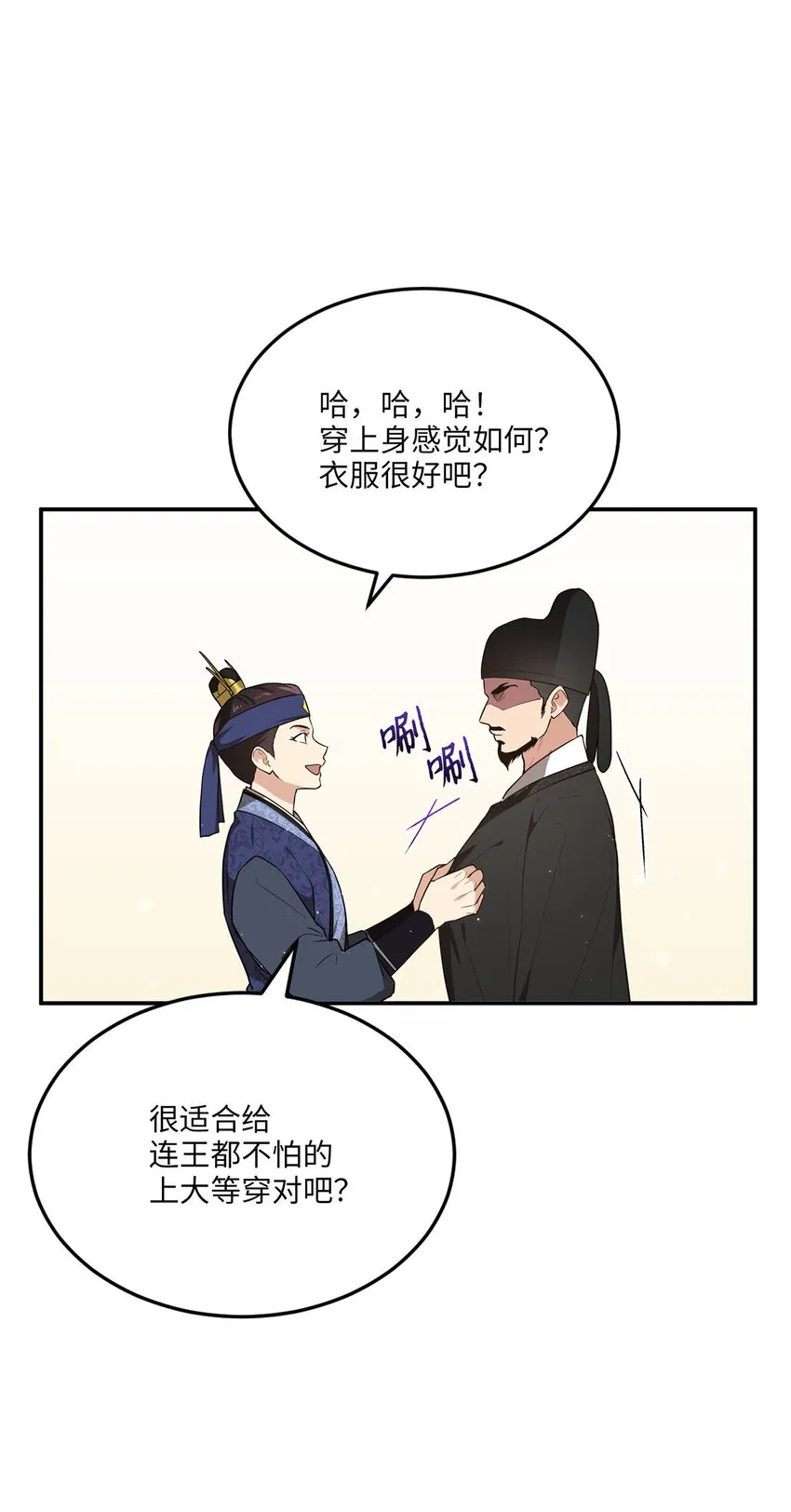 02 梦想成真 第36页