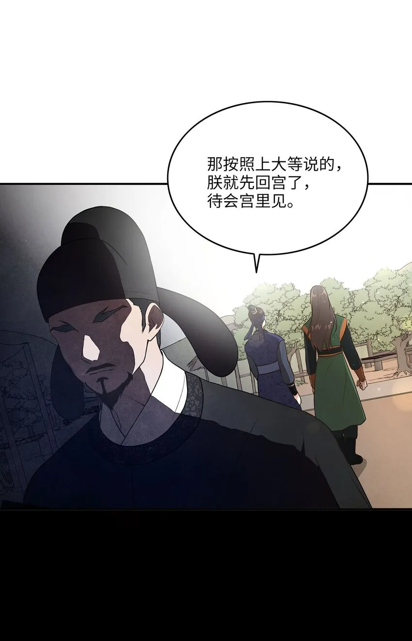 02 梦想成真 第37页