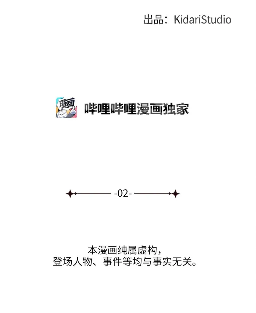 02 梦想成真 第43页
