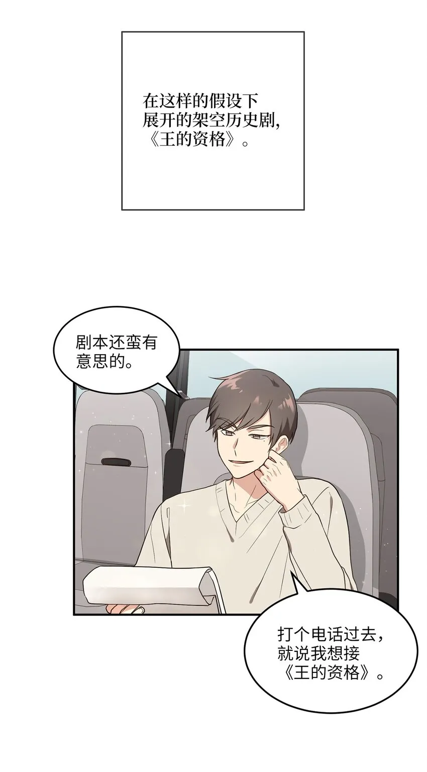 02 梦想成真 第48页