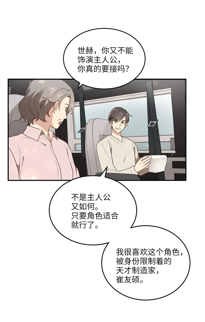 02 梦想成真 第49页