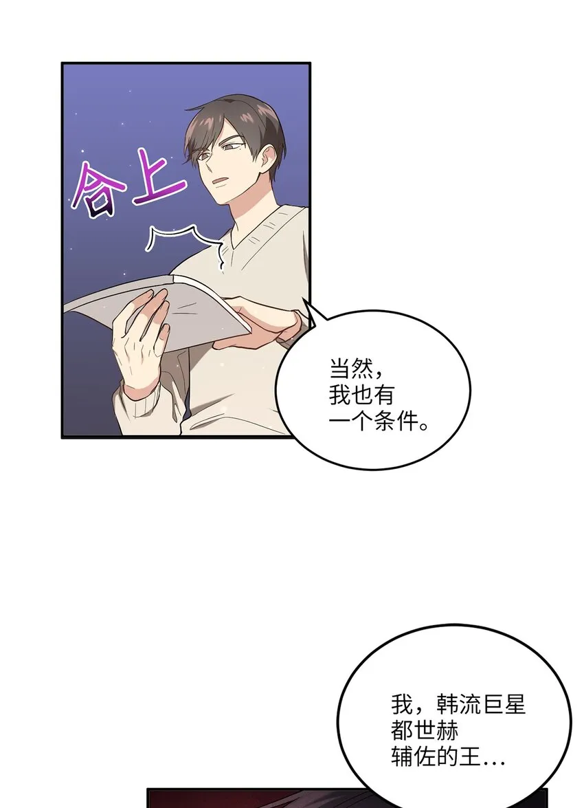 02 梦想成真 第50页