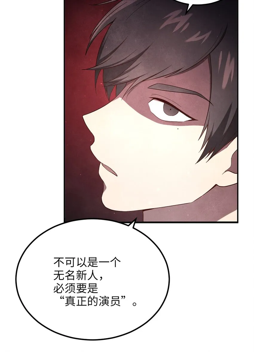 02 梦想成真 第51页