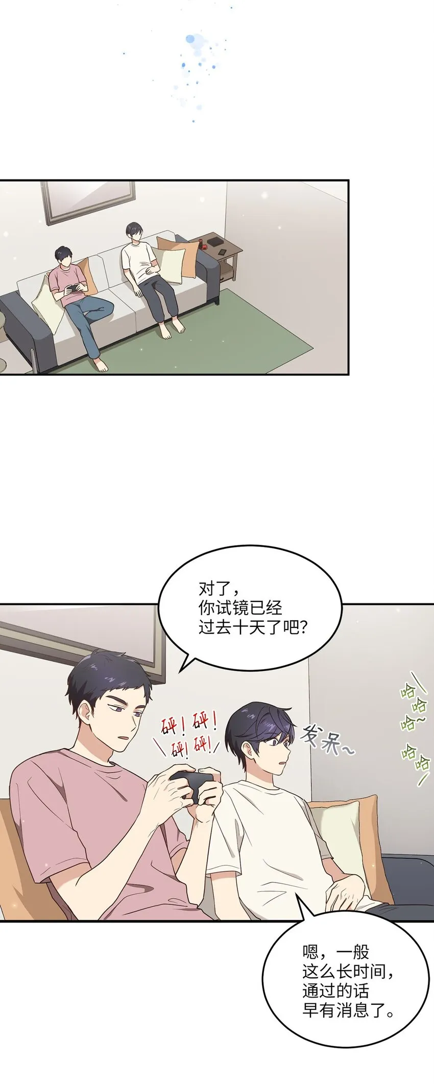 02 梦想成真 第53页