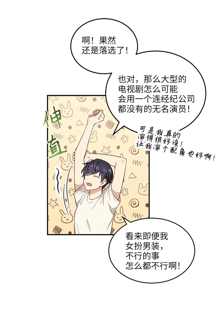 02 梦想成真 第54页