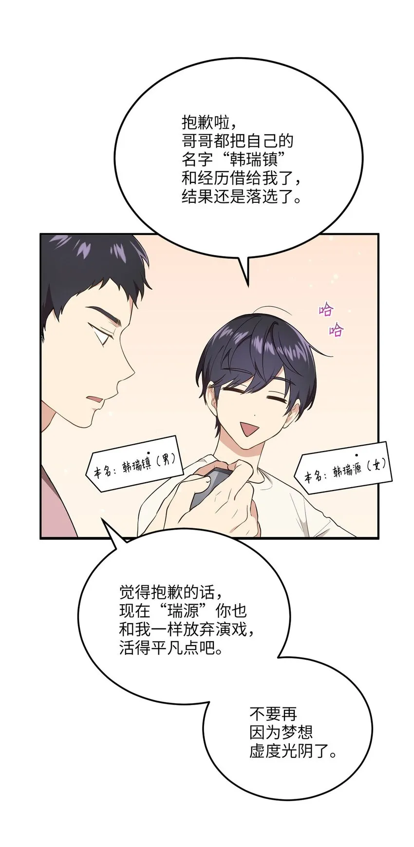 02 梦想成真 第55页