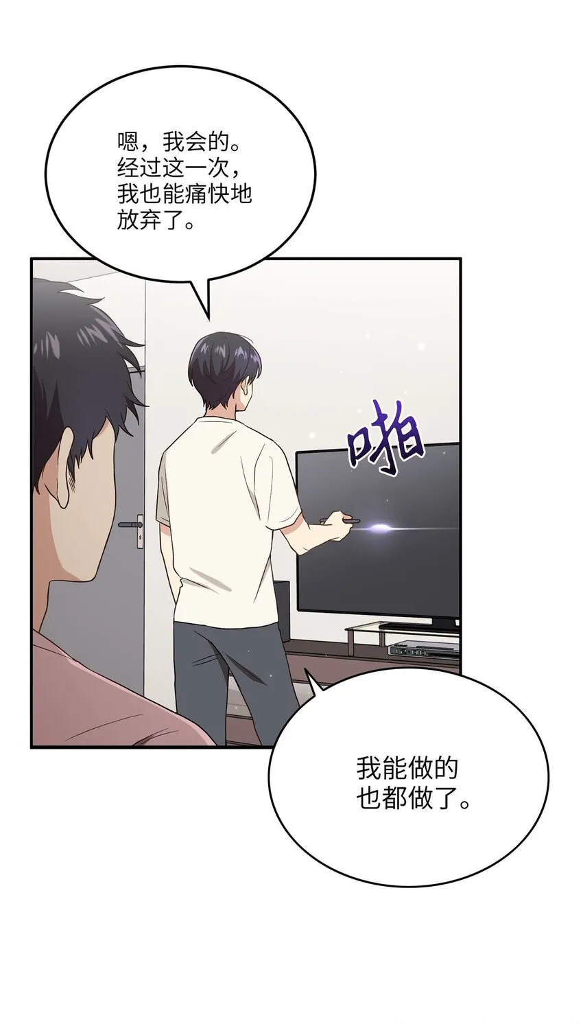 02 梦想成真 第56页
