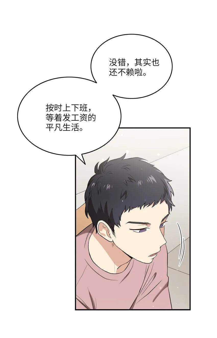 02 梦想成真 第57页