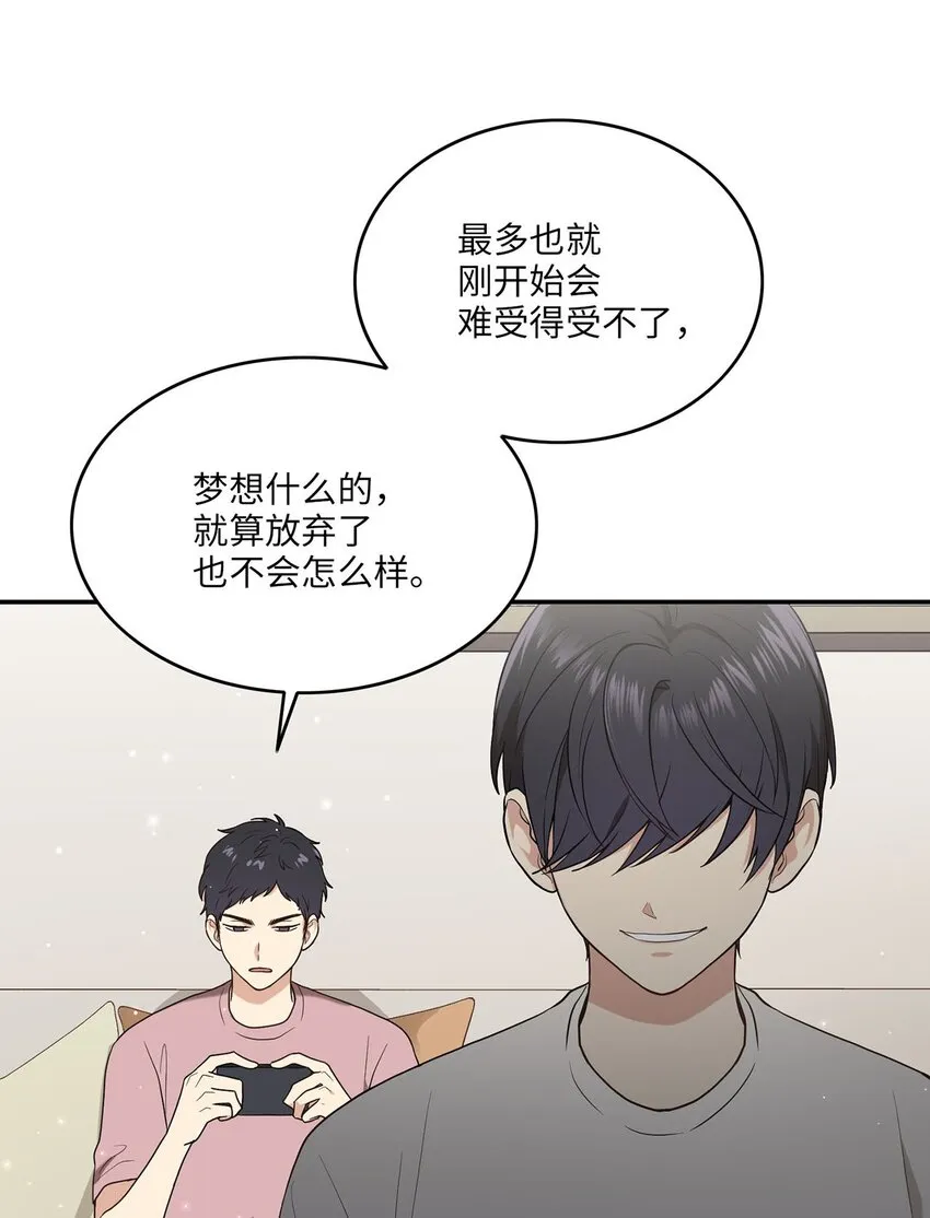 02 梦想成真 第58页