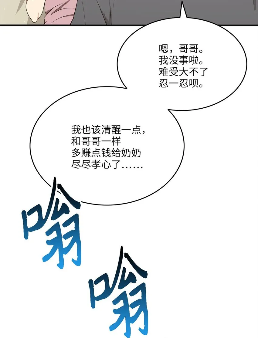 02 梦想成真 第59页