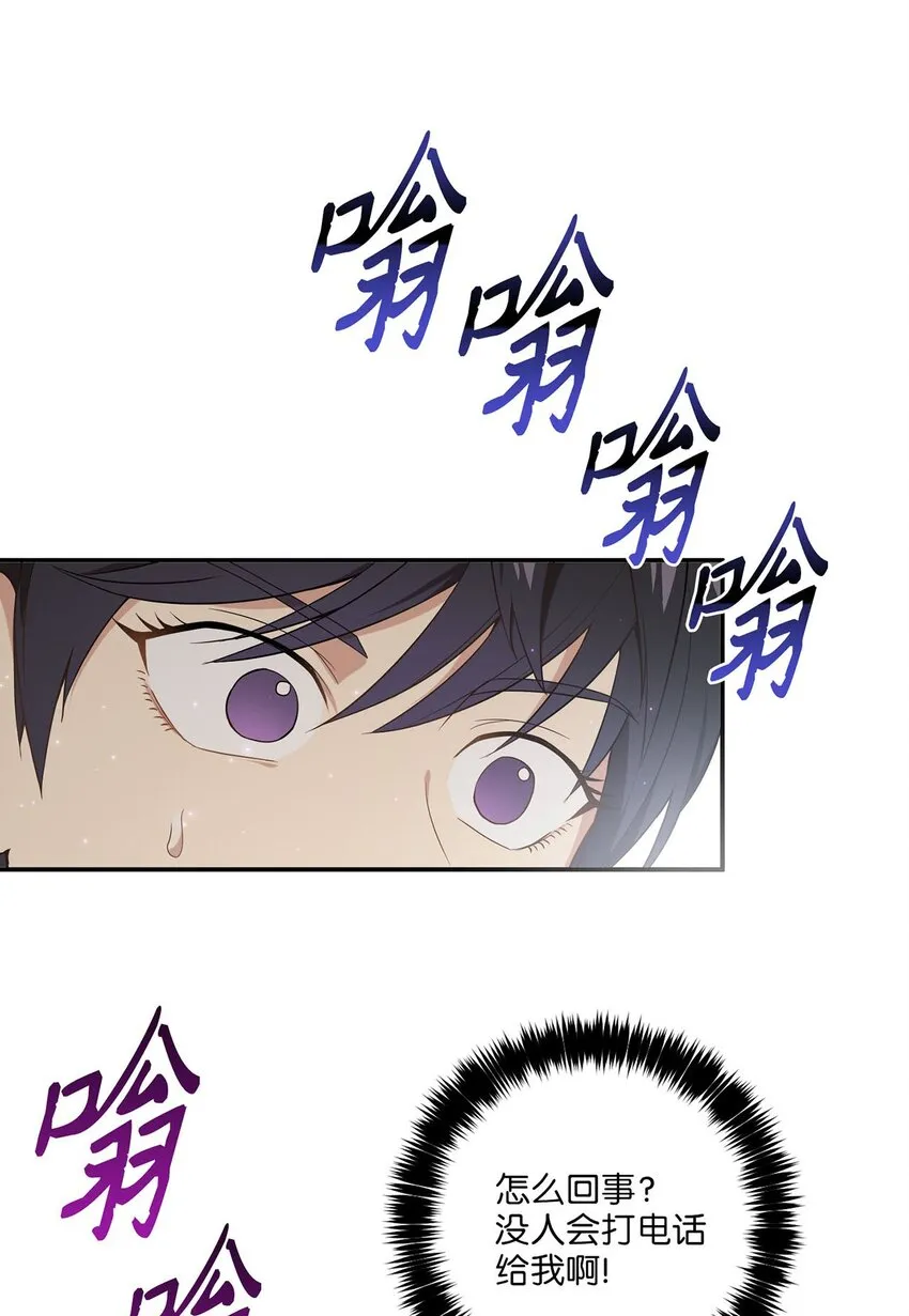 02 梦想成真 第61页