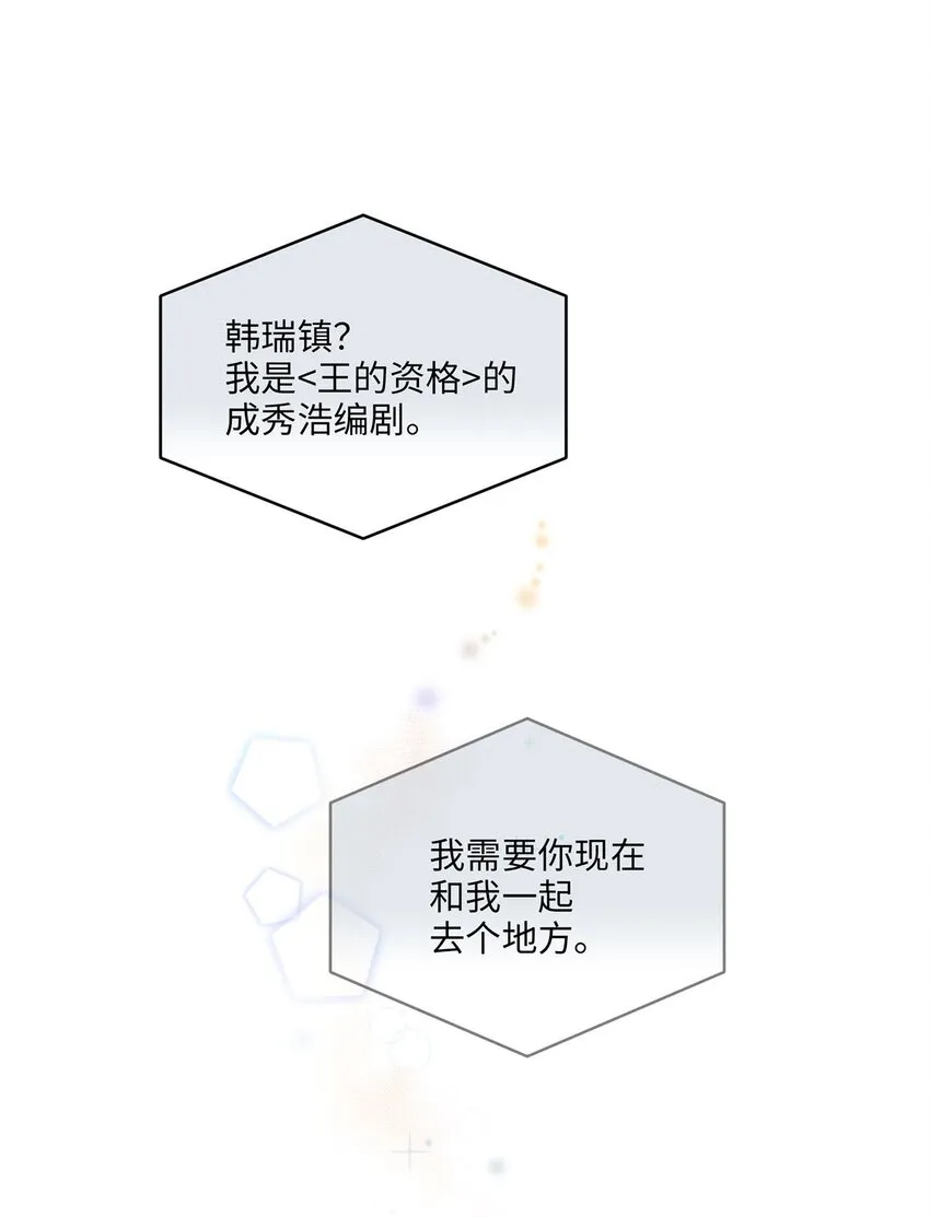 02 梦想成真 第64页